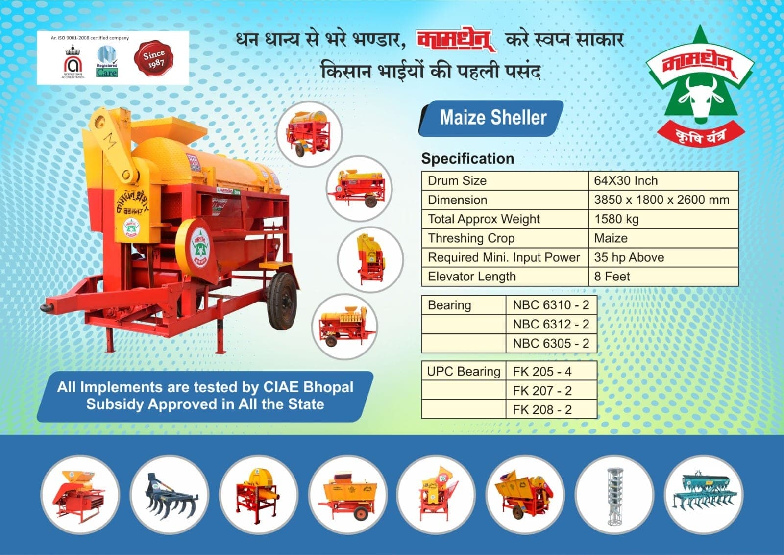 Kamdhenu maize sheller
